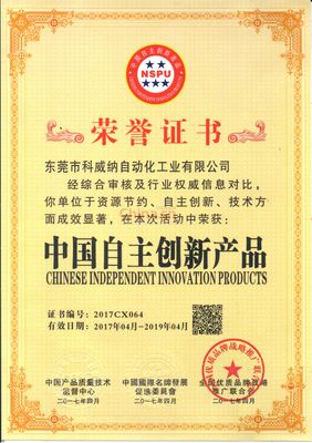 自主創新驅動下的中國技術開發 從跟跑到并跑的跨越之路