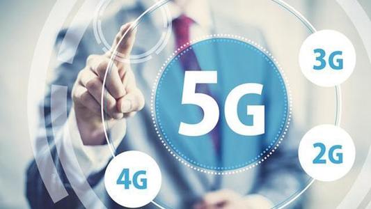 5G為何備受追捧 技術(shù)狂潮背后的機遇與局限