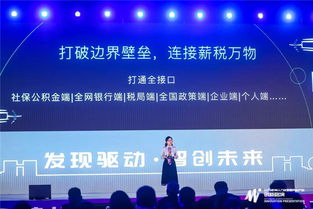 人力資源服務創新之光 2019杭州人力資源服務和產品創新路演圓滿落幕